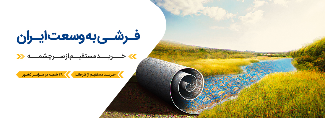 شعب فروش سراسر کشور شعب فروش سراسر کشور