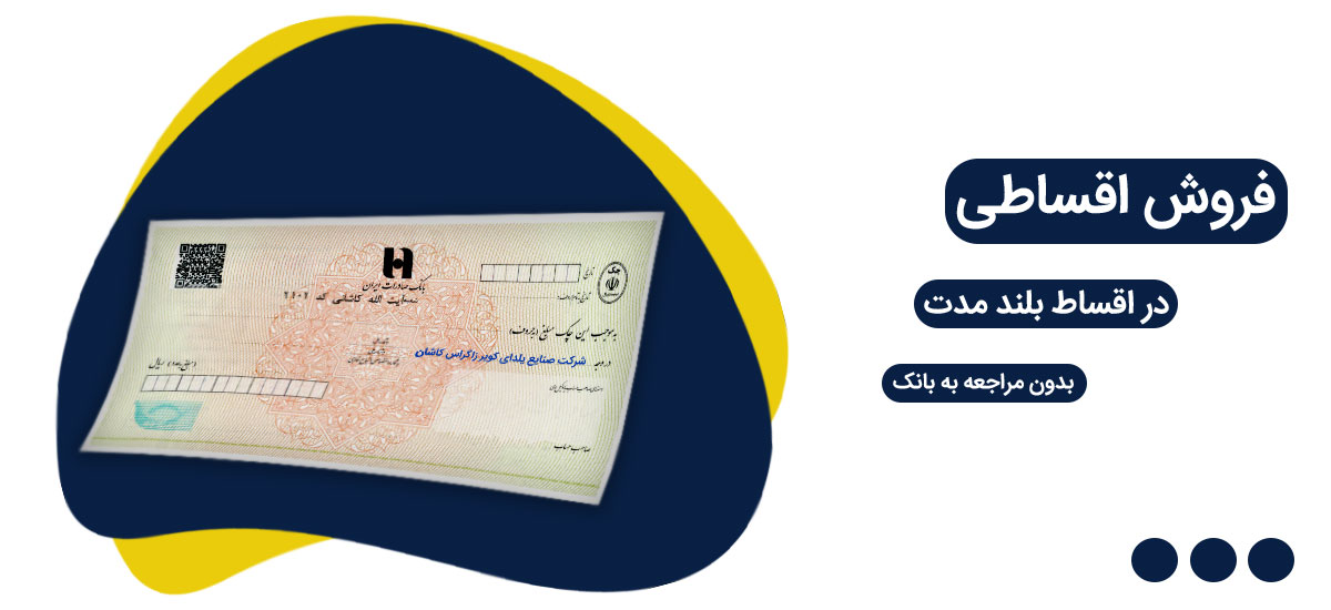 Banner-Site-Iran-New-Design-12
