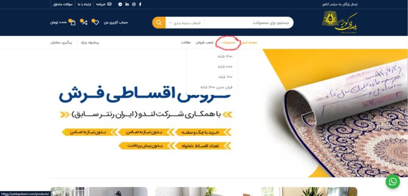 نحوه ثبت سفارش 1 1 e1598522862276