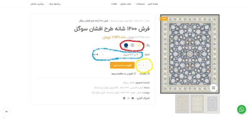 نحوه ثبت سفارش 3 3 e1598523074501