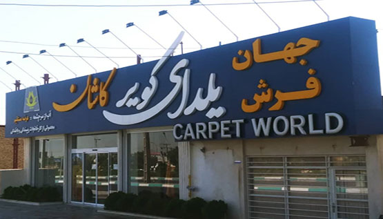 شعب فروش 22 3