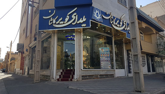 شعب فروش 18 قم 2