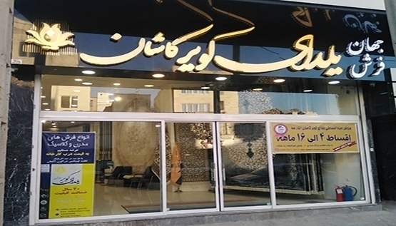 شعب فروش 21 Ghazvin