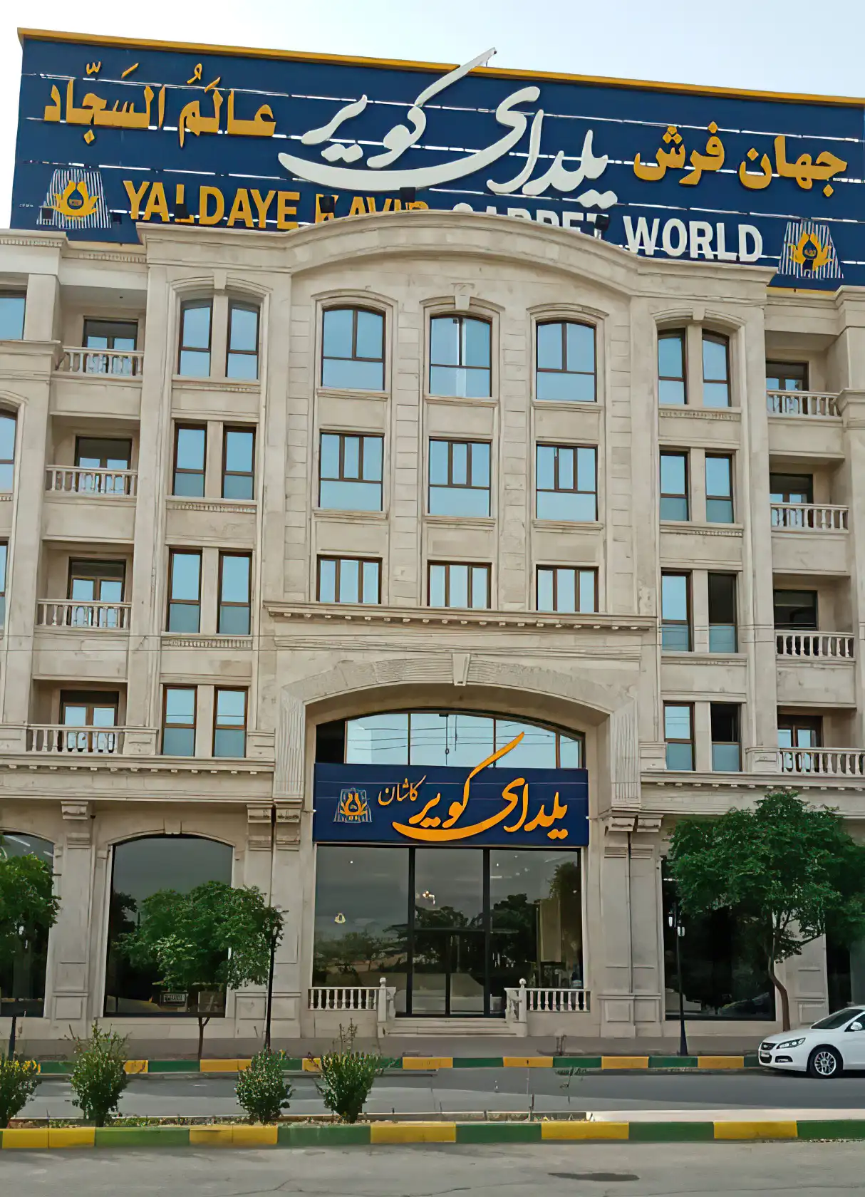 شعب فروش 