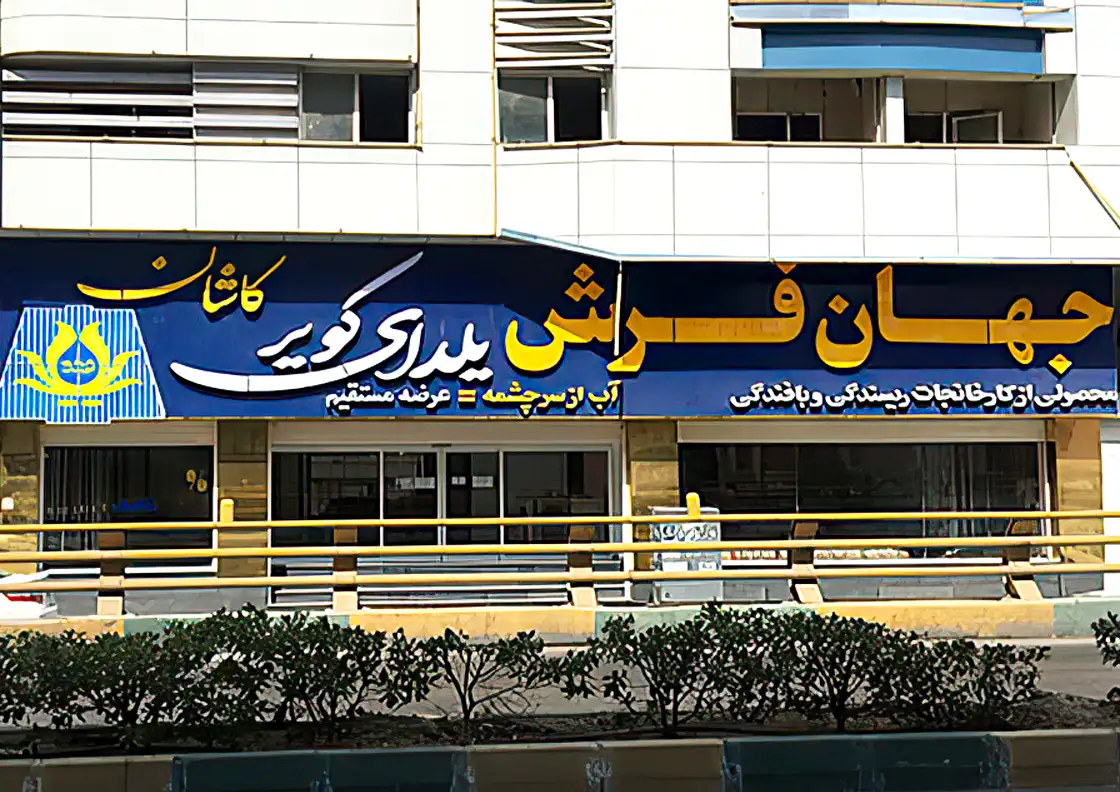 شعب فروش 