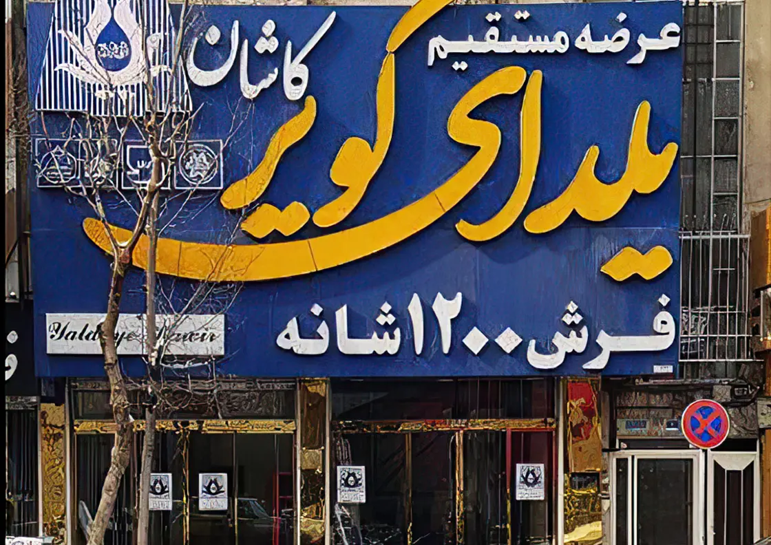 شعب فروش 