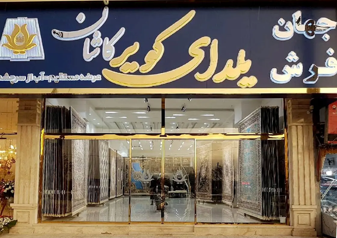 شعب فروش 