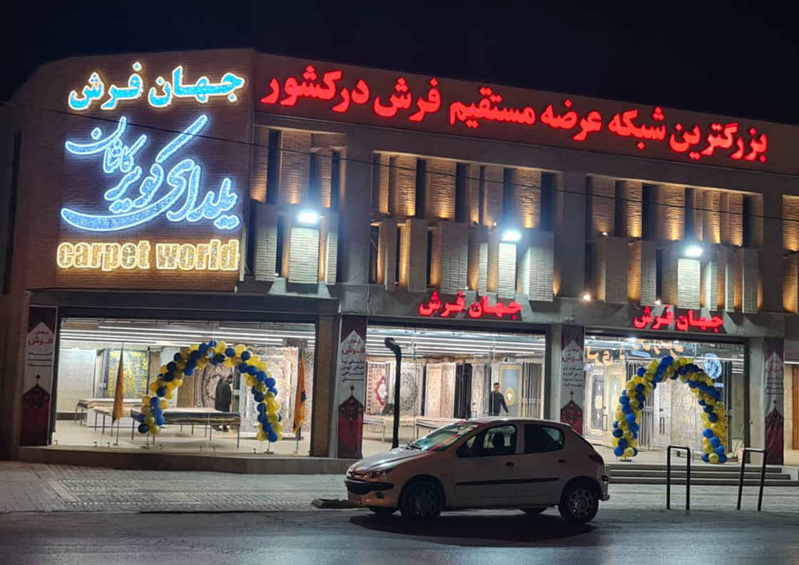 شعب فروش 