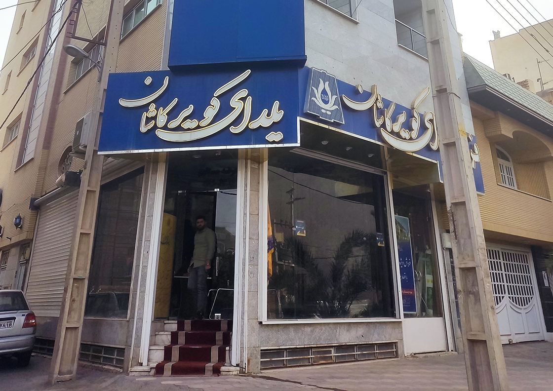 شعب فروش 