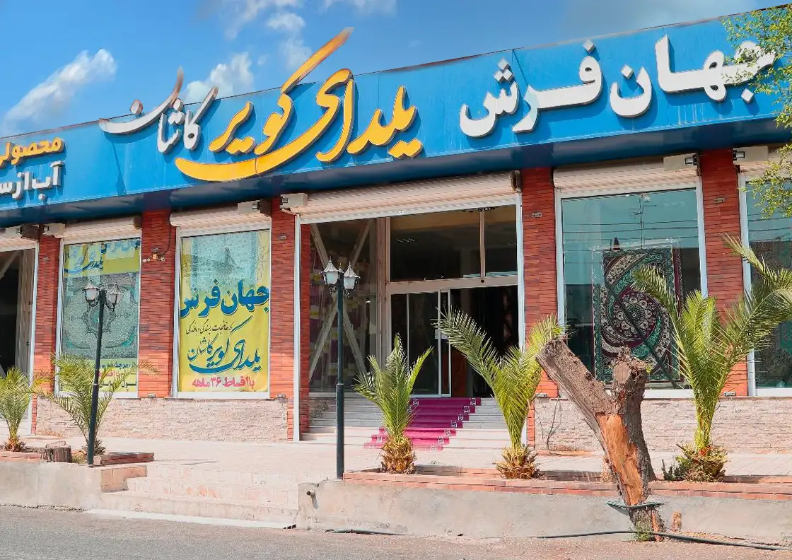 شعب فروش 