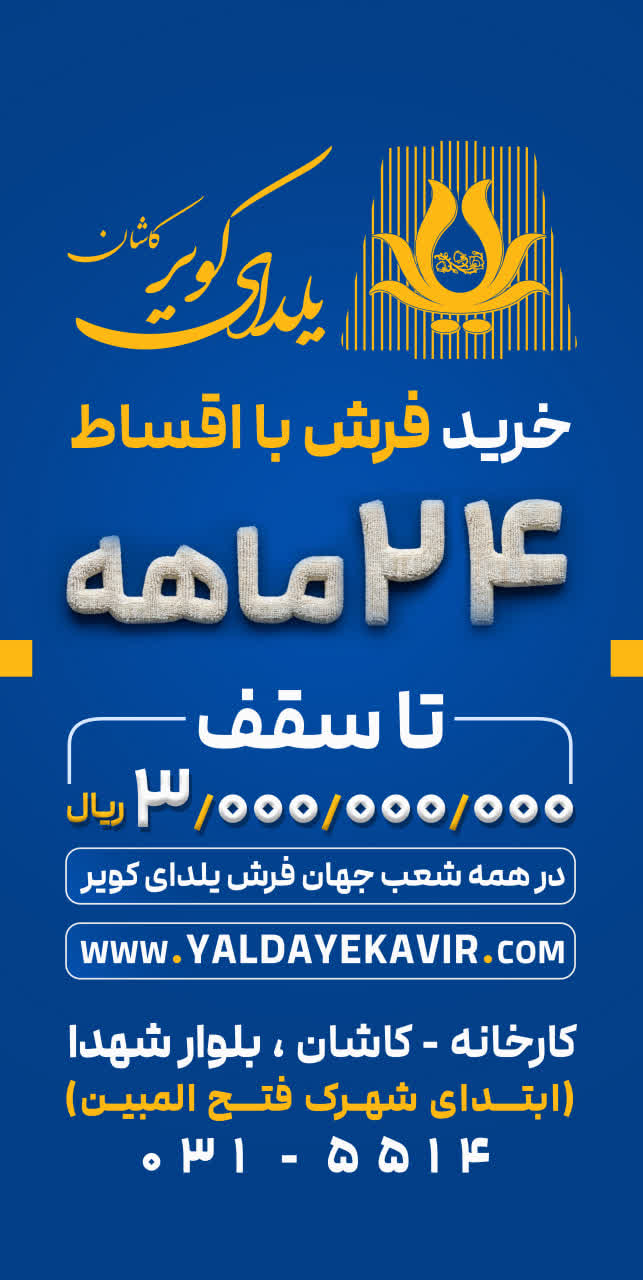 24 قسطی
