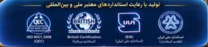 استاندارد های جهانی