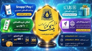 طرح اقساطی متنوع برای خرید فرش یلدای کویر کاشان
