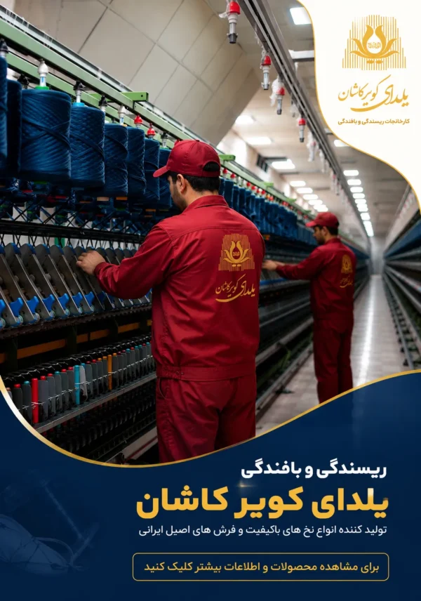 ریسندگی و بافندگی