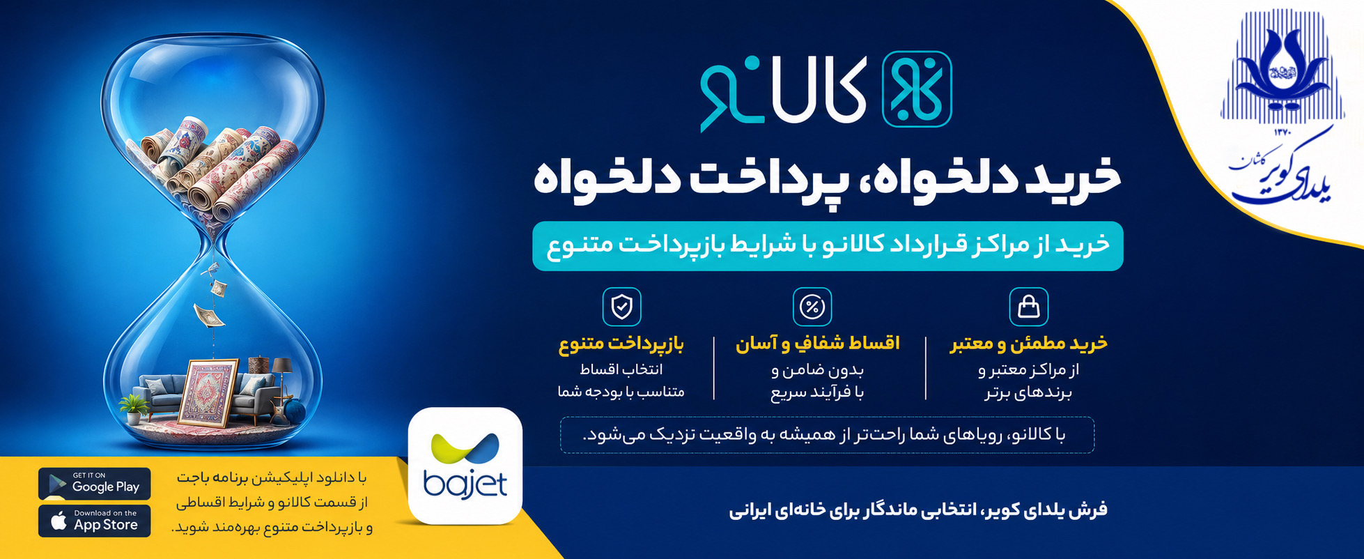 پرداخت 24 قسطی