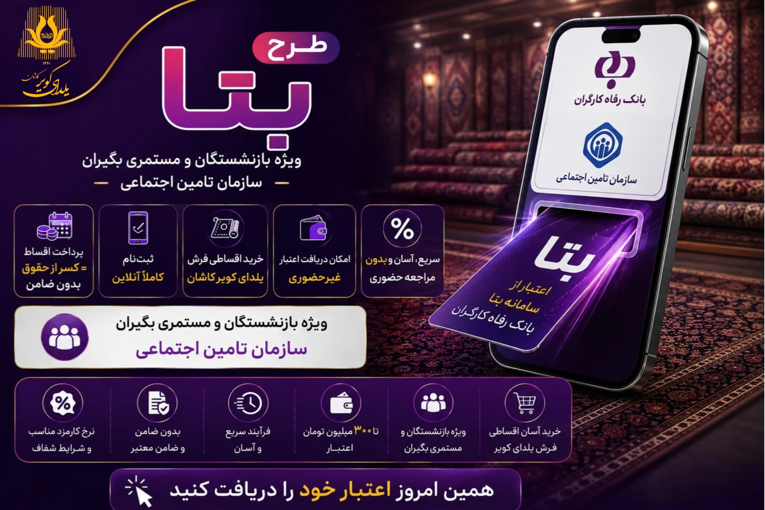 فرش ماشینی- طرح بتا 