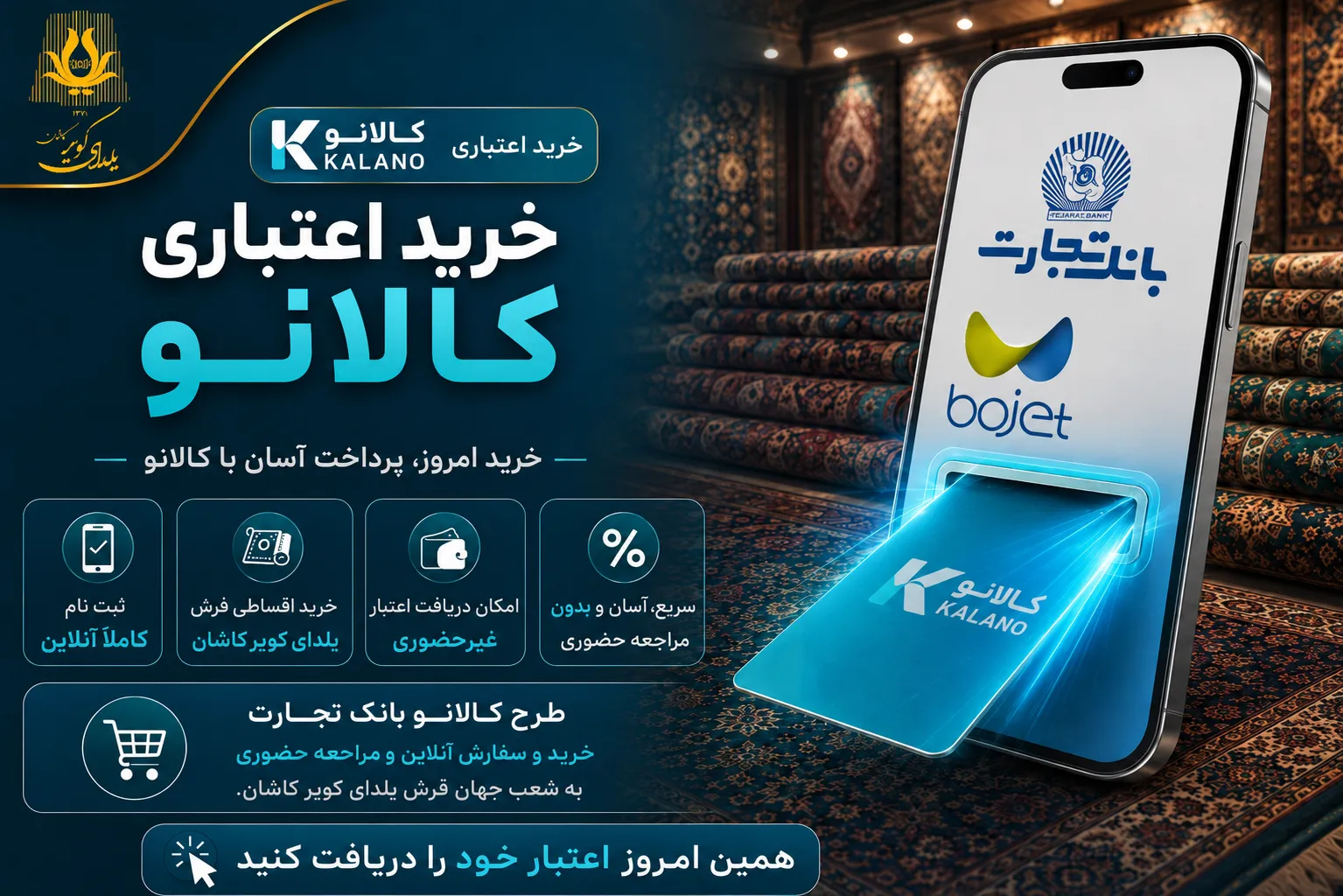 فرش ماشینی - کالا نو