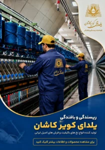 ریسندگی و بافندگی