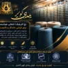 کیفیت تو نخ ماست