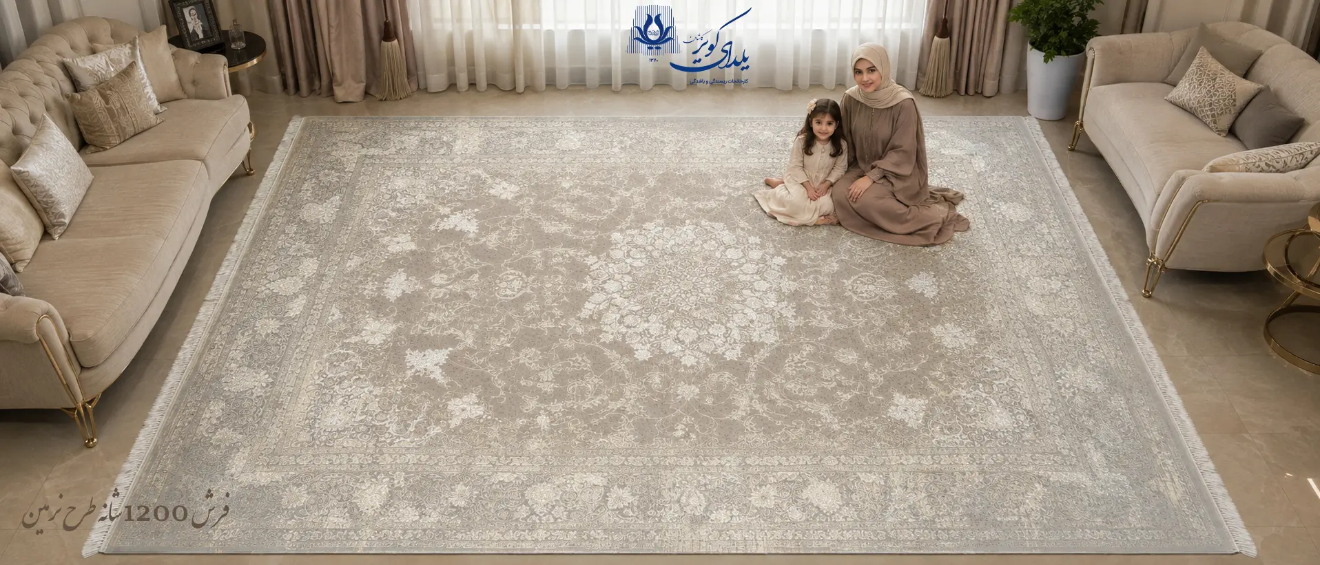 فرش 1200 شانه طرح نرمین