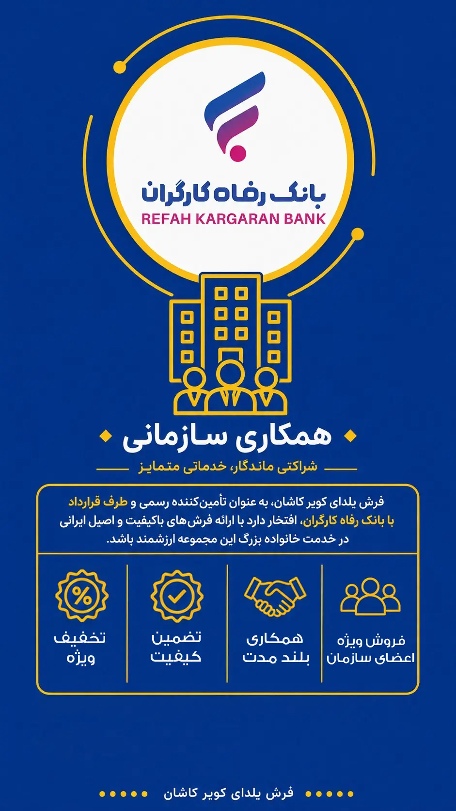 فروش سازمانی 