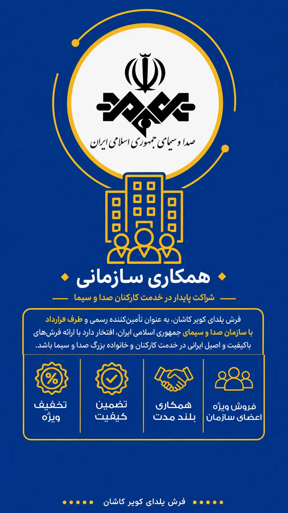 فروش سازمانی 