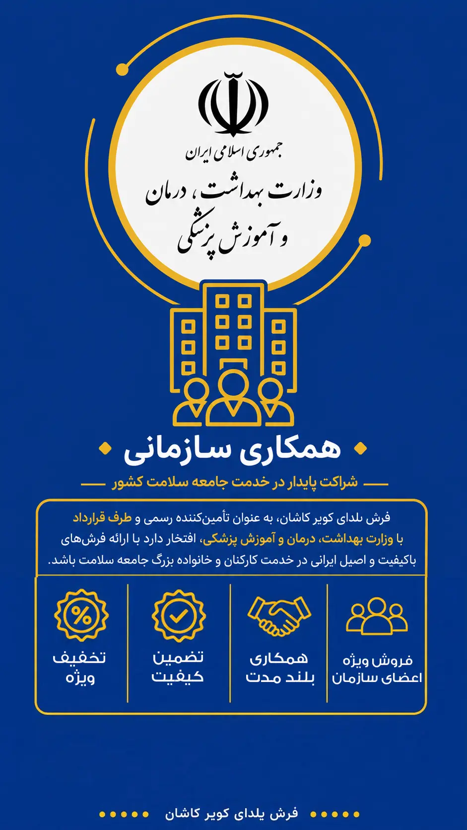 فروش سازمانی 