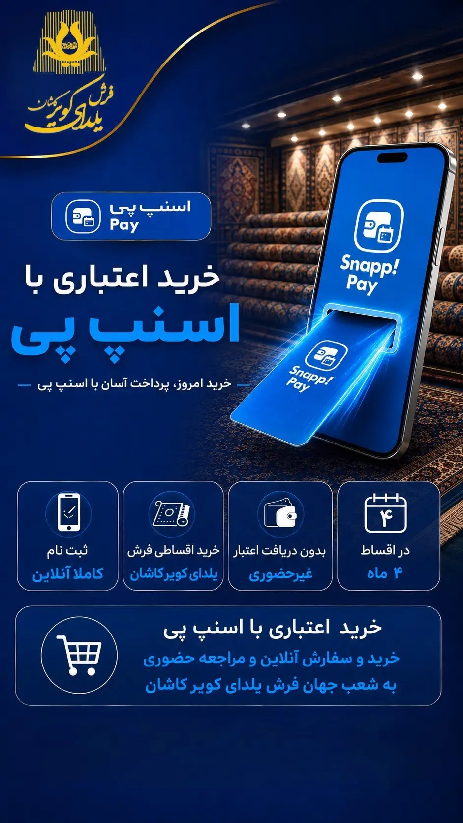خرید قسطی