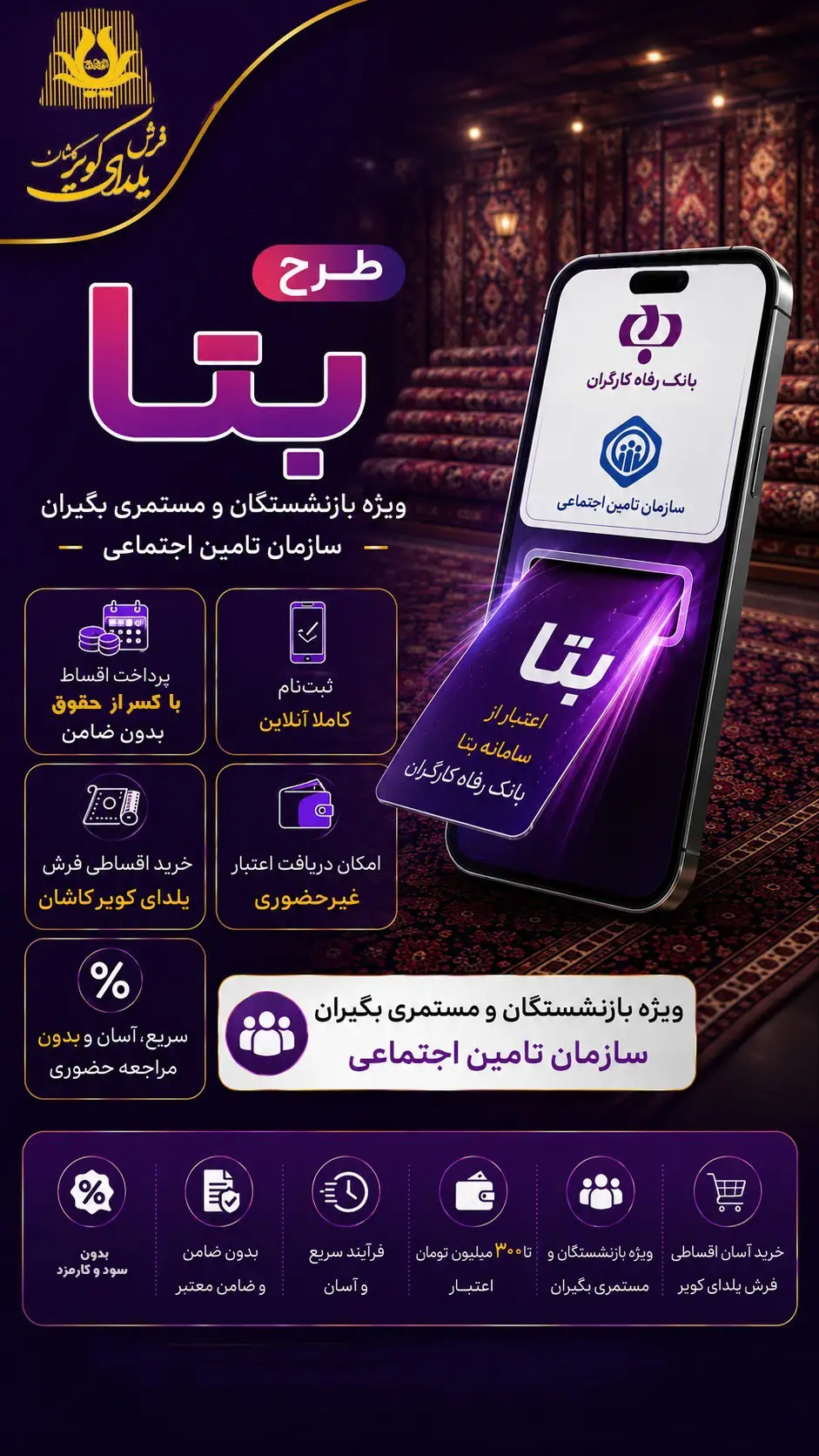 خرید قسطی
