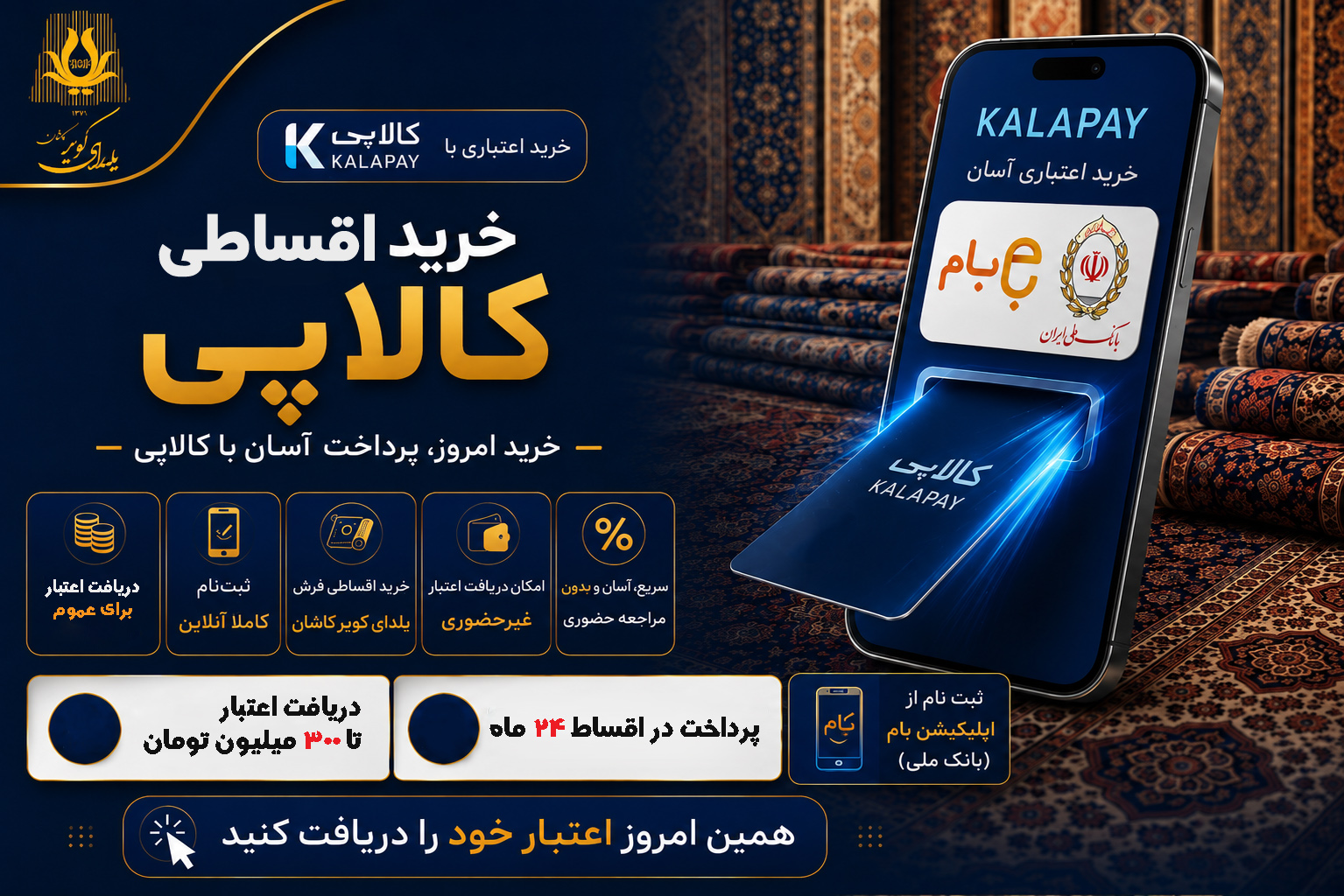 فرش ماشینی - کالا پی